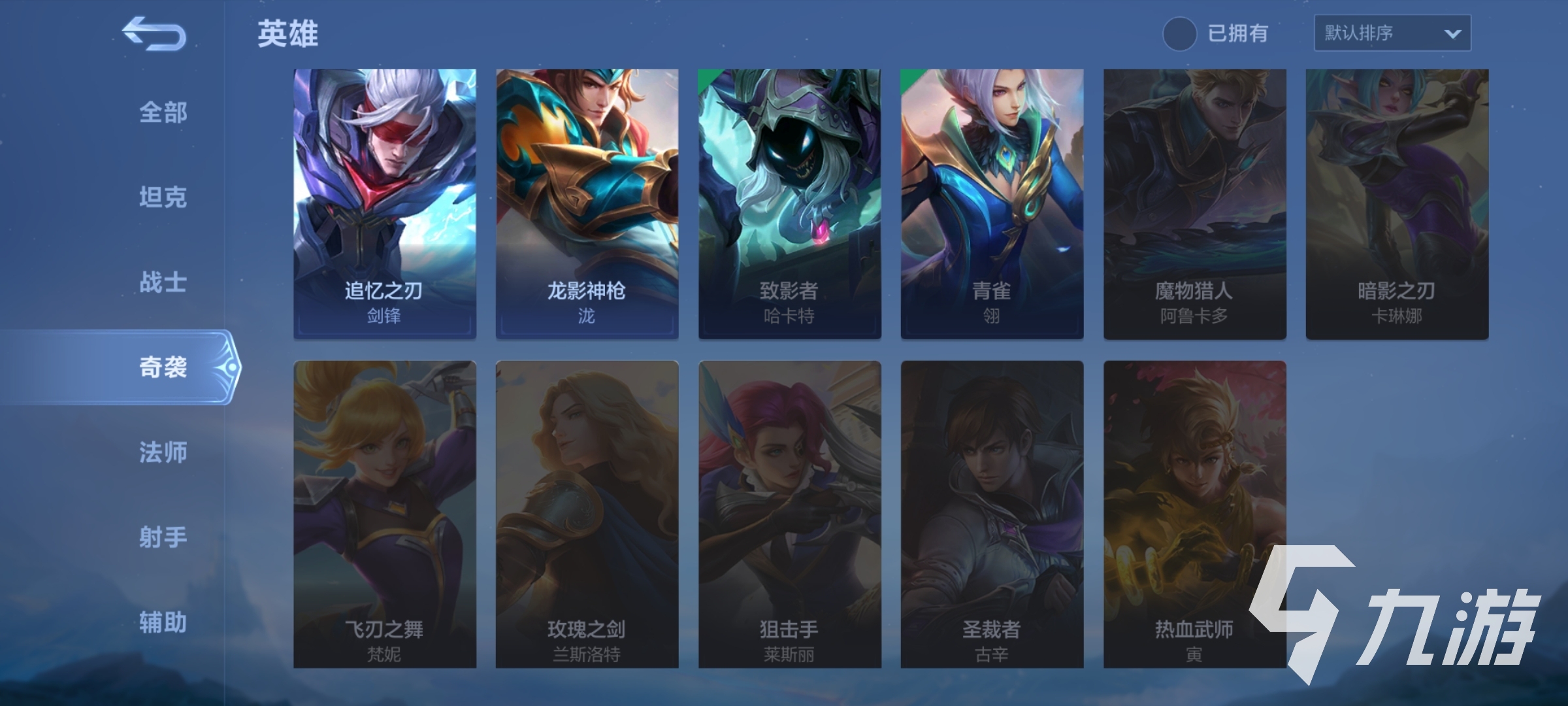 决胜巅峰奇袭英雄有哪些 <a id='link_pop' class='keyword-tag' href='https://www.9game.cn/jsdf/'>决胜巅峰手游</a>刺客英雄推荐