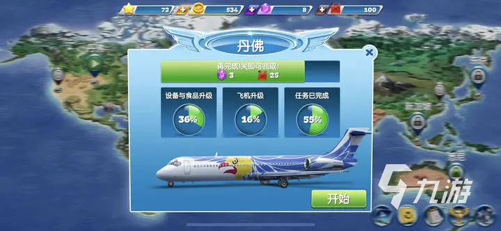 飛機(jī)大廚汽油怎么得 飛機(jī)大廚汽油不夠怎么辦