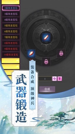 御劍飛仙傳截圖2