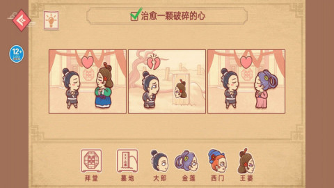 派对策划师截图