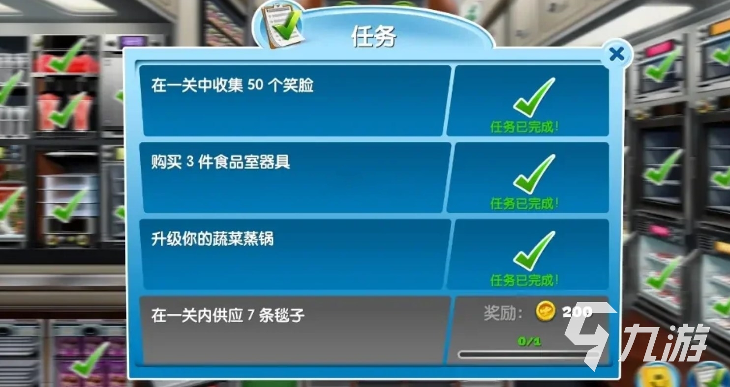 飛機大廚莫斯科丟棄50金幣攻略 丟50金幣任務怎么完成?