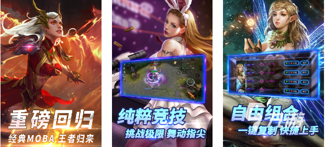 和王者有关的游戏有哪些 2023类似王者的手游分享