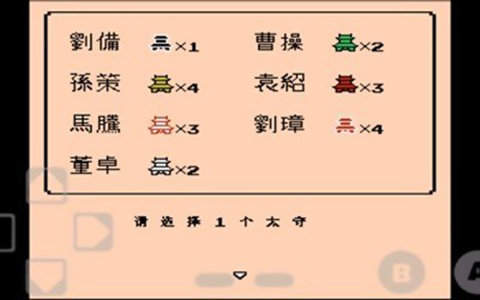 霸王大陆2截图