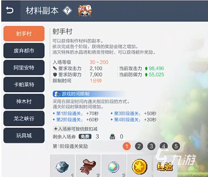 冒险岛枫之传说材料副本有哪些 冒险岛枫之传说材料副本介绍