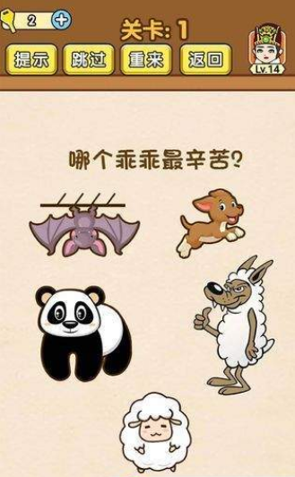 我解迷特牛截图