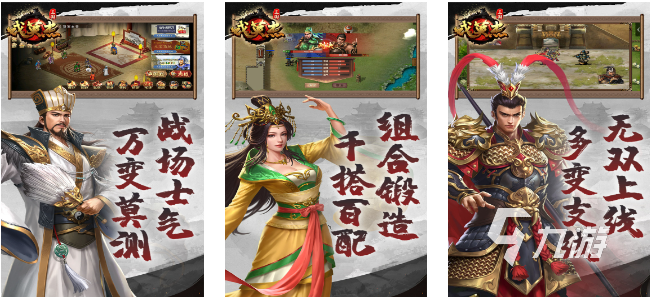 三国单机游戏排行榜推荐 2023热门的单机三国手游大全