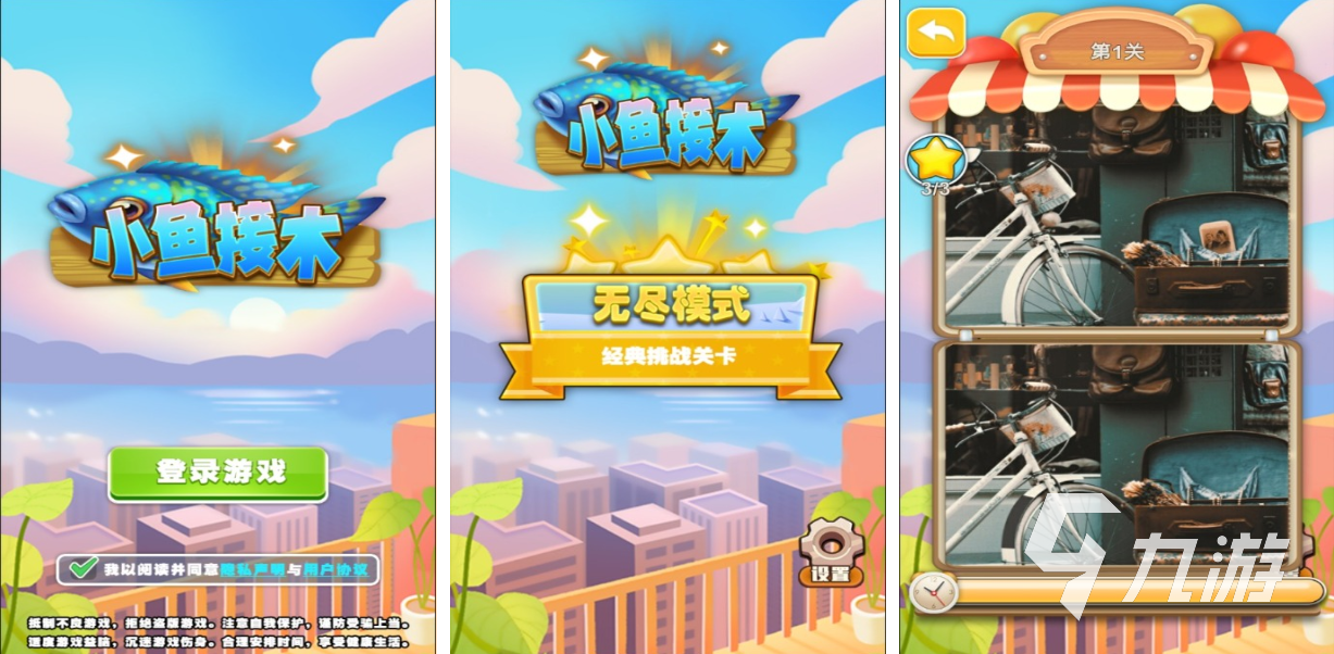 可以不看广告的手游有哪些 无广告的手游下载推荐2023