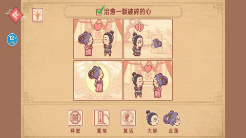 派对策划师截图3