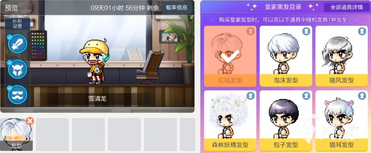 冒险岛枫之传说商店兑换攻略 商店兑换教程