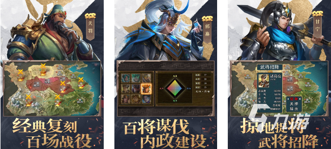 三国单机游戏排行榜推荐 2023热门的单机三国手游大全
