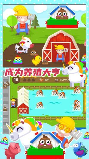 西瓜庄园截图1