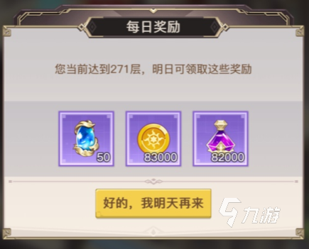 浮空秘境永生之塔是什么 浮空秘境永生之塔詳解