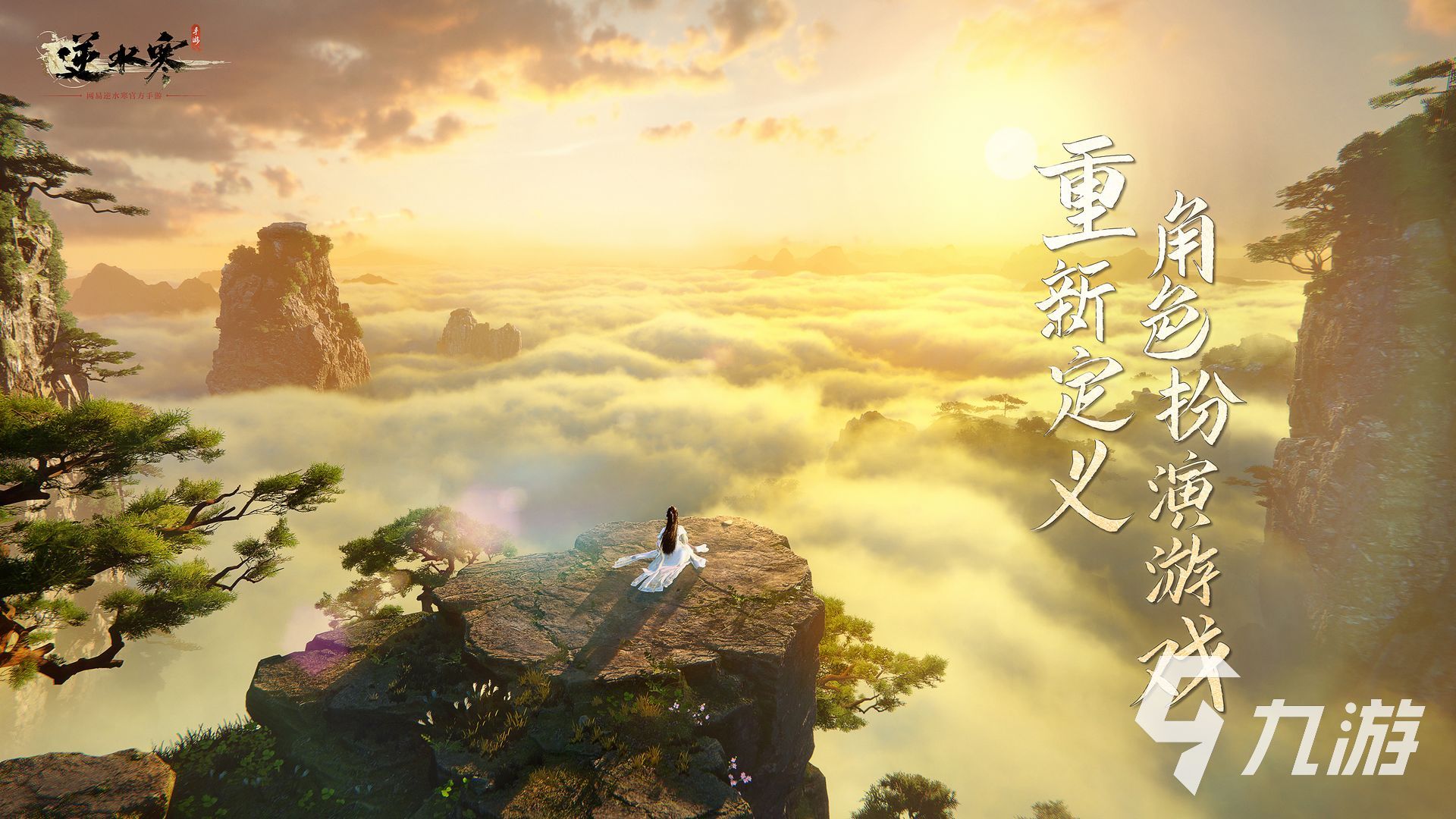 <a id='link_pop' class='keyword-tag' href='https://www.9game.cn/nishuihan1/'>逆水寒手游</a>剑梦临渊难度四攻略 逆水寒手游剑梦临渊4怎么打