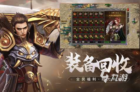 好玩的手游传奇可以和装备交易的有哪些2023 必玩的传奇游戏分享