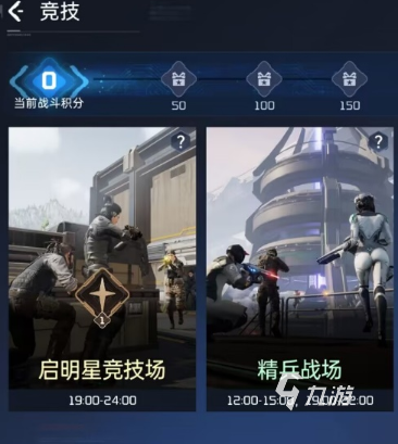星球重啟巖粹獎章商店是什么 星球重啟巖粹獎章詳解