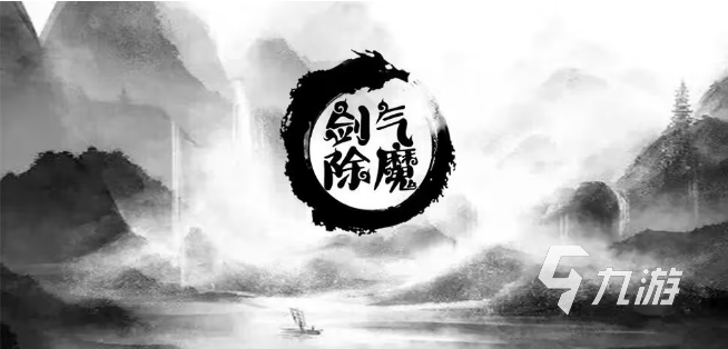 好玩的修仙网络游戏推荐 热门的修仙类型的游戏推荐2023