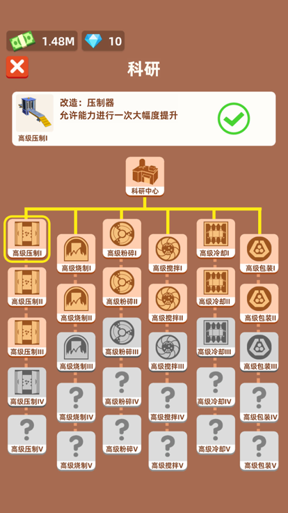 小小挖礦記采礦截圖4