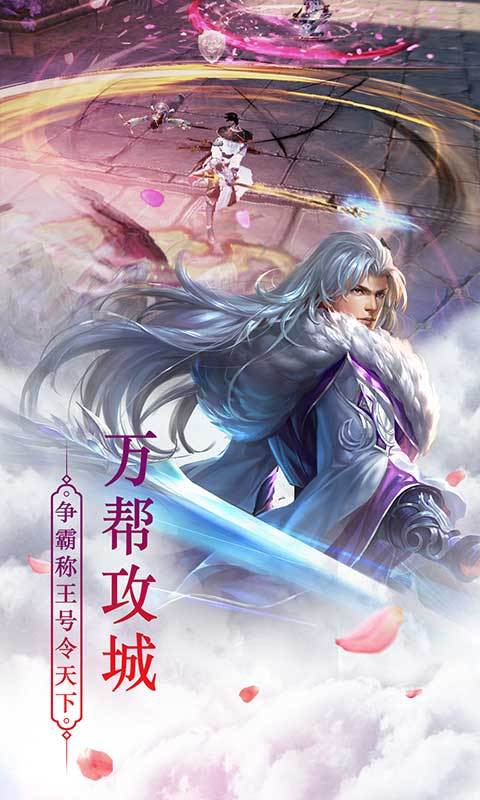 斗转武林手游截图1