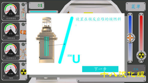 核能公司2截图2
