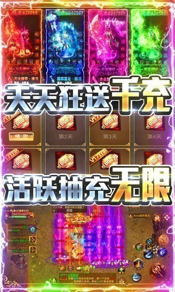 盛巨传奇截图4
