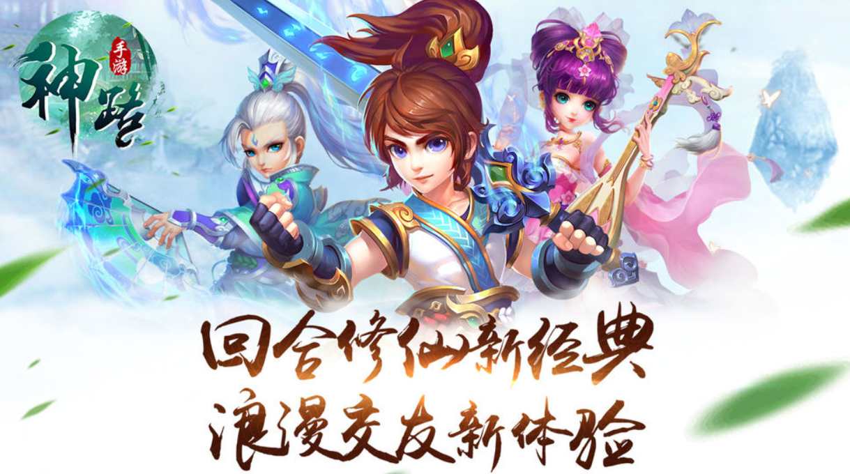 神之路手游兑换码有哪些 神之路手游兑换码大全