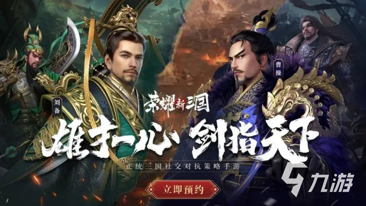 受欢迎的三国爆装备的手游有哪些2023 三国爆装备的手游推荐