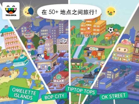 托卡世界 三丽鸥小镇截图1