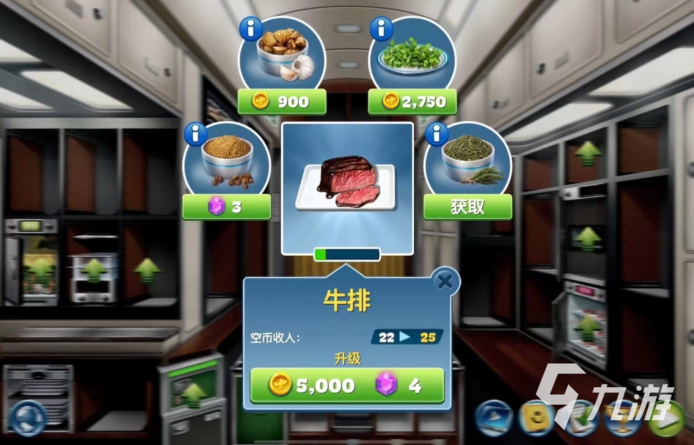 飞机大厨悉尼第一关怎么过 飞机大厨悉尼第一关技巧介绍