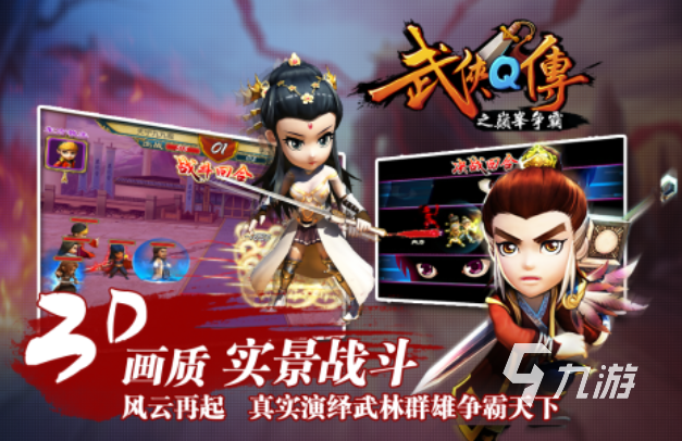 有哪些好玩的q版手游值得下载 免费的q版手游合集2023