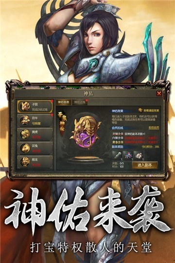 传奇3打宝版截图2