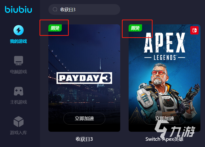 收獲日3游戲亂碼怎么辦 payday3加速器選擇指南分享