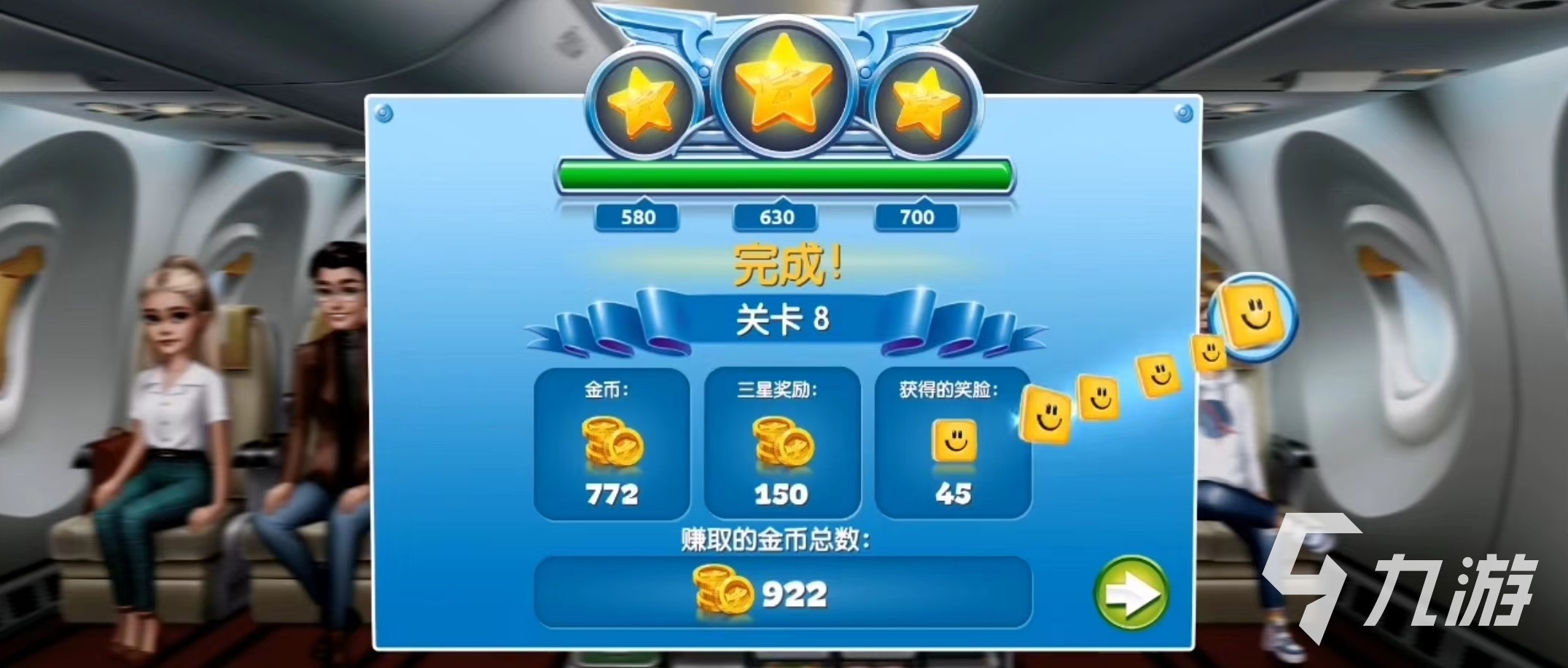 飛機(jī)大廚托盤沒了怎么辦 飛機(jī)大廚托盤解決辦法介紹