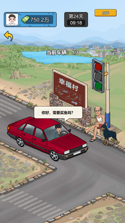 疯狂商业街截图1