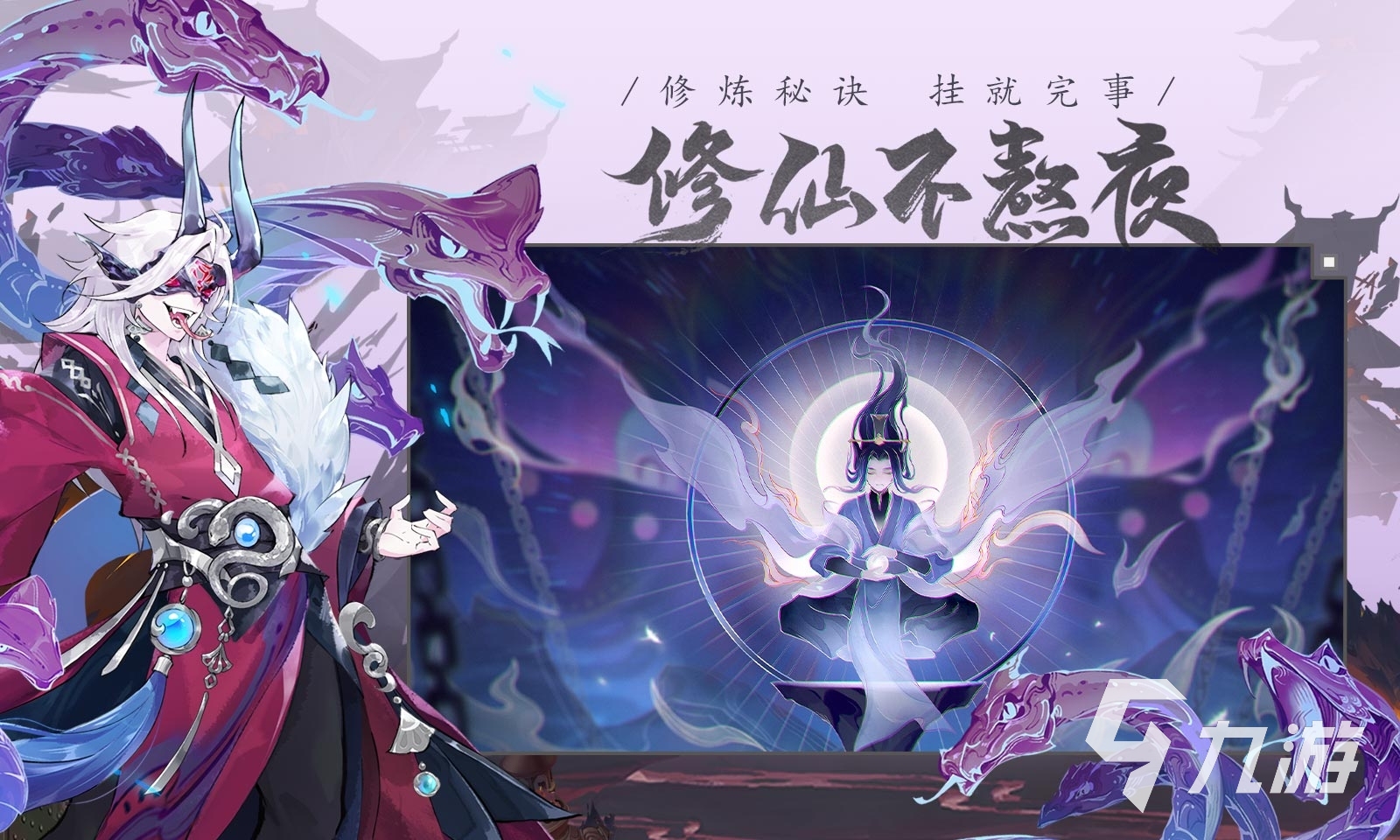 自由修仙的手游叫什么 2023能自由修行的修仙类手游推荐