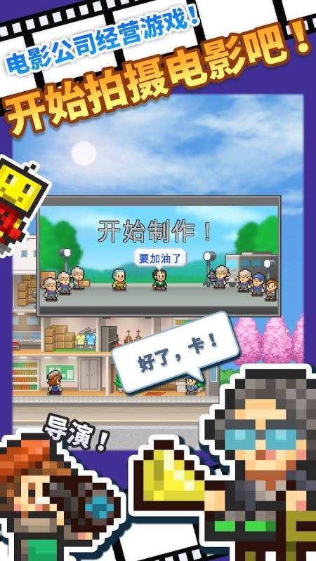 電影工坊物語 菜單截圖2