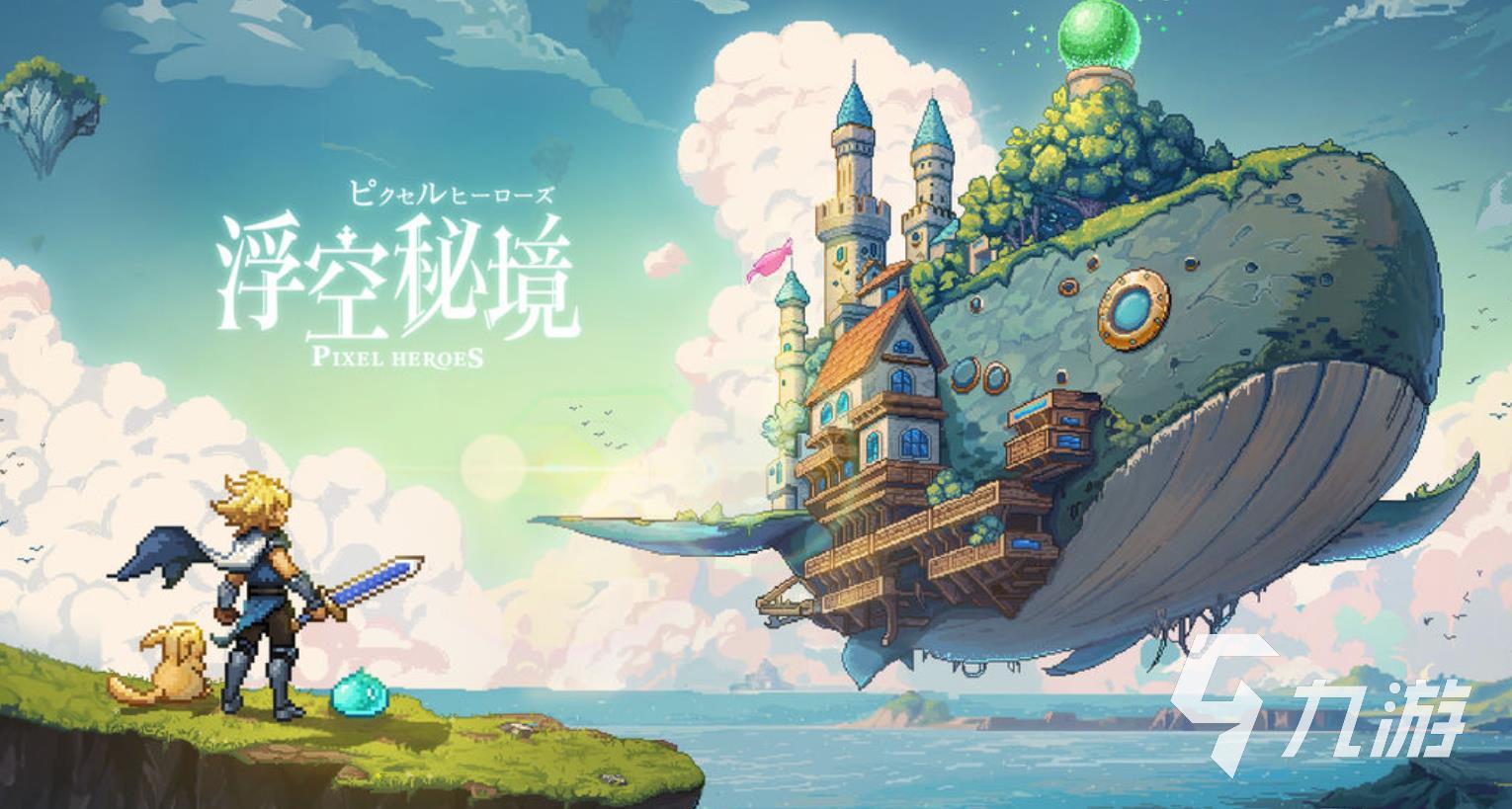 浮空秘境永生之塔是什么 浮空秘境永生之塔詳解