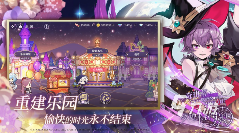 欢迎来到梦乐园埃弥克喜好是什么 欢迎来到梦乐园埃弥克角色介绍