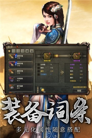 传奇3打宝版截图3
