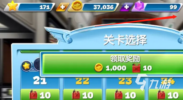 飞机大厨怎么充值 飞机大厨充值教程