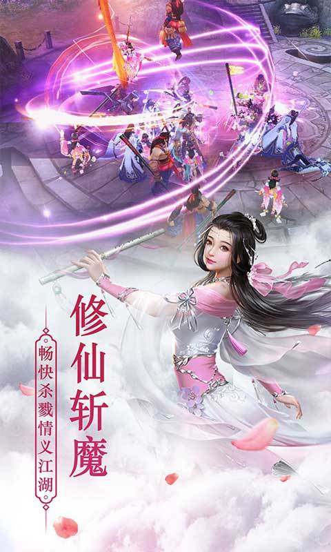 斗转武林手游截图2