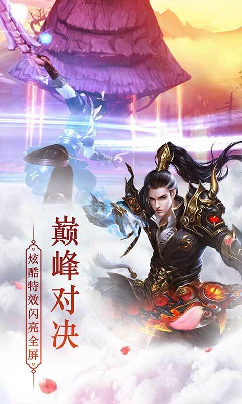 斗转武林手游截图