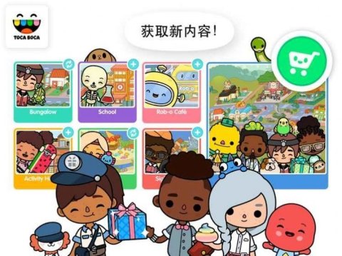 托卡世界 三丽鸥小镇截图