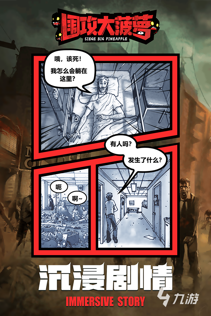打僵尸和鬼的游戏有哪些 可以打僵尸和鬼的游戏盘点2023
