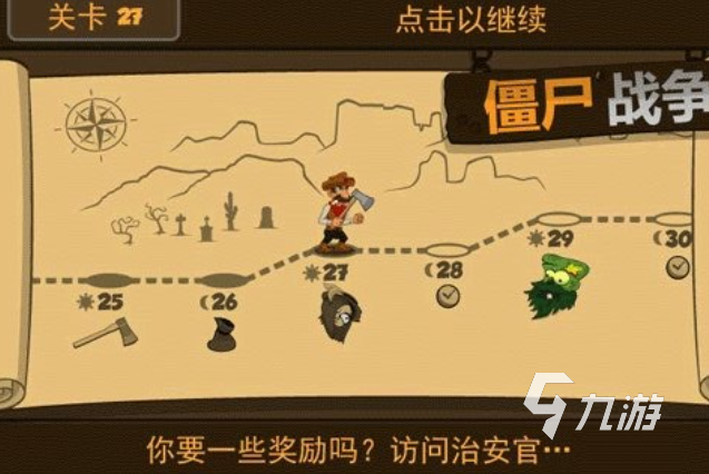 一个2d打僵尸的游戏是什么 大型的打僵尸游戏大全2023