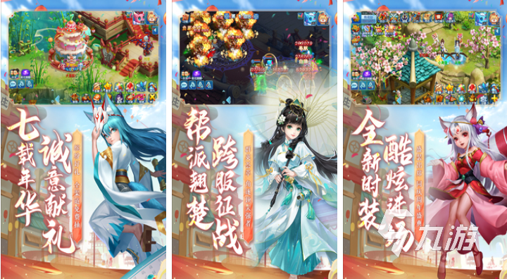 有哪些好玩的q版手游值得下载 免费的q版手游合集2023