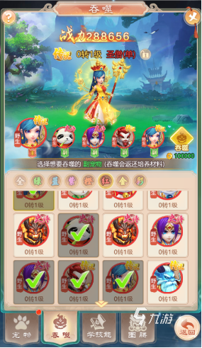 幻灵修仙传官网下载链接2023 幻灵修仙传安卓版下载教程