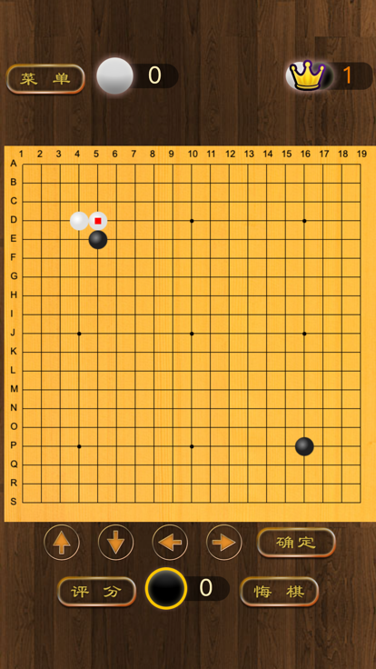 围棋博弈截图4