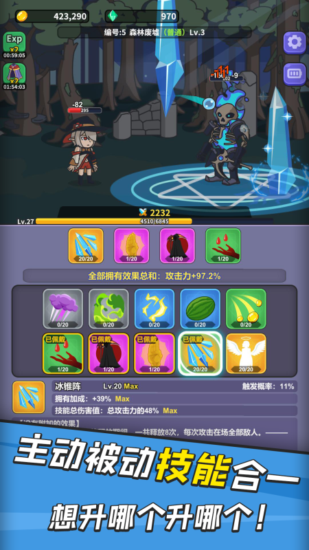勇者变强之路截图1