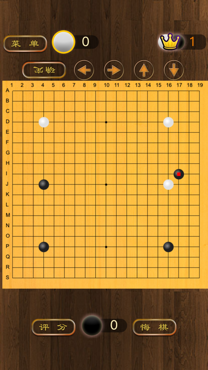 围棋博弈截图2