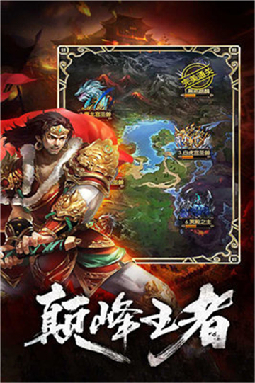 天魔录战神传奇截图